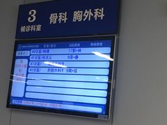 -首都医科大学附属北京天坛医院