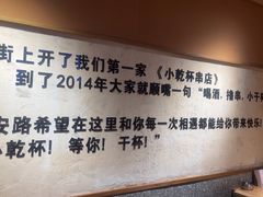 -小乾杯串店•16年沈阳烧烤(文安路店)