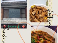 -亭下湖饭店(康岭店)