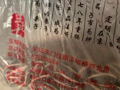 -王老头炒货(玉蜓桥店)