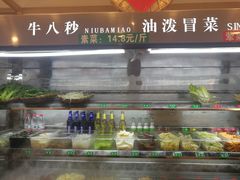 -牛八秒油泼冒菜(宽窄巷子店)