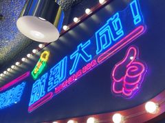 -大成海鲜烧烤·小龙虾(五角场店)