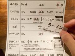 账单-一蘭拉面(新宿中央东口店)