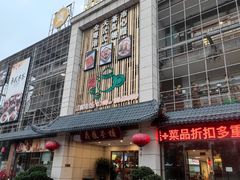 -北部湾鼎盛茶楼(银滩店)