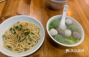 Hakka Ai Ball Soup with Rice Noodles