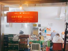 -旧款宁波饭店(华敏世纪广场店)