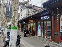 -潘老大炸鸡腿(九狮桥街店)