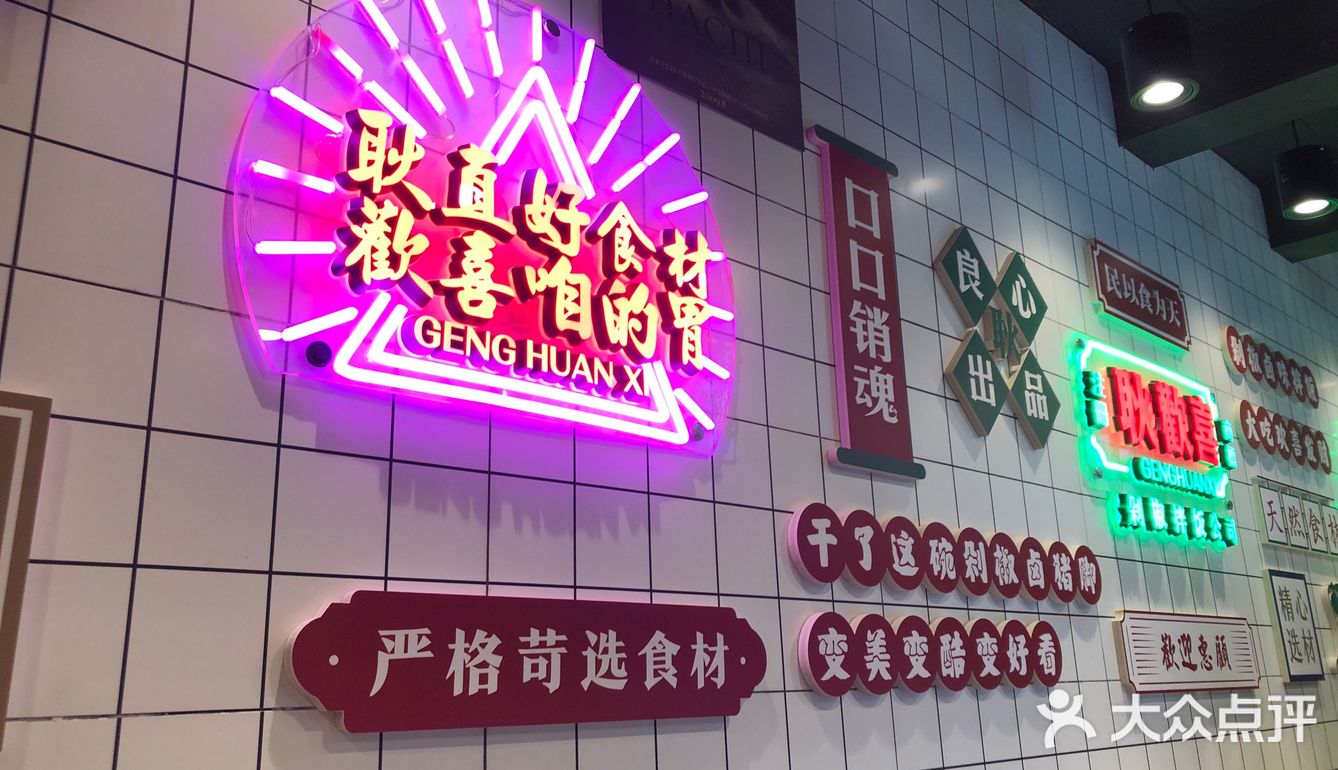耿欢喜 遂宁最好吃的港式餐厅