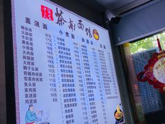 菜单-茶南面馆(湖西街店)