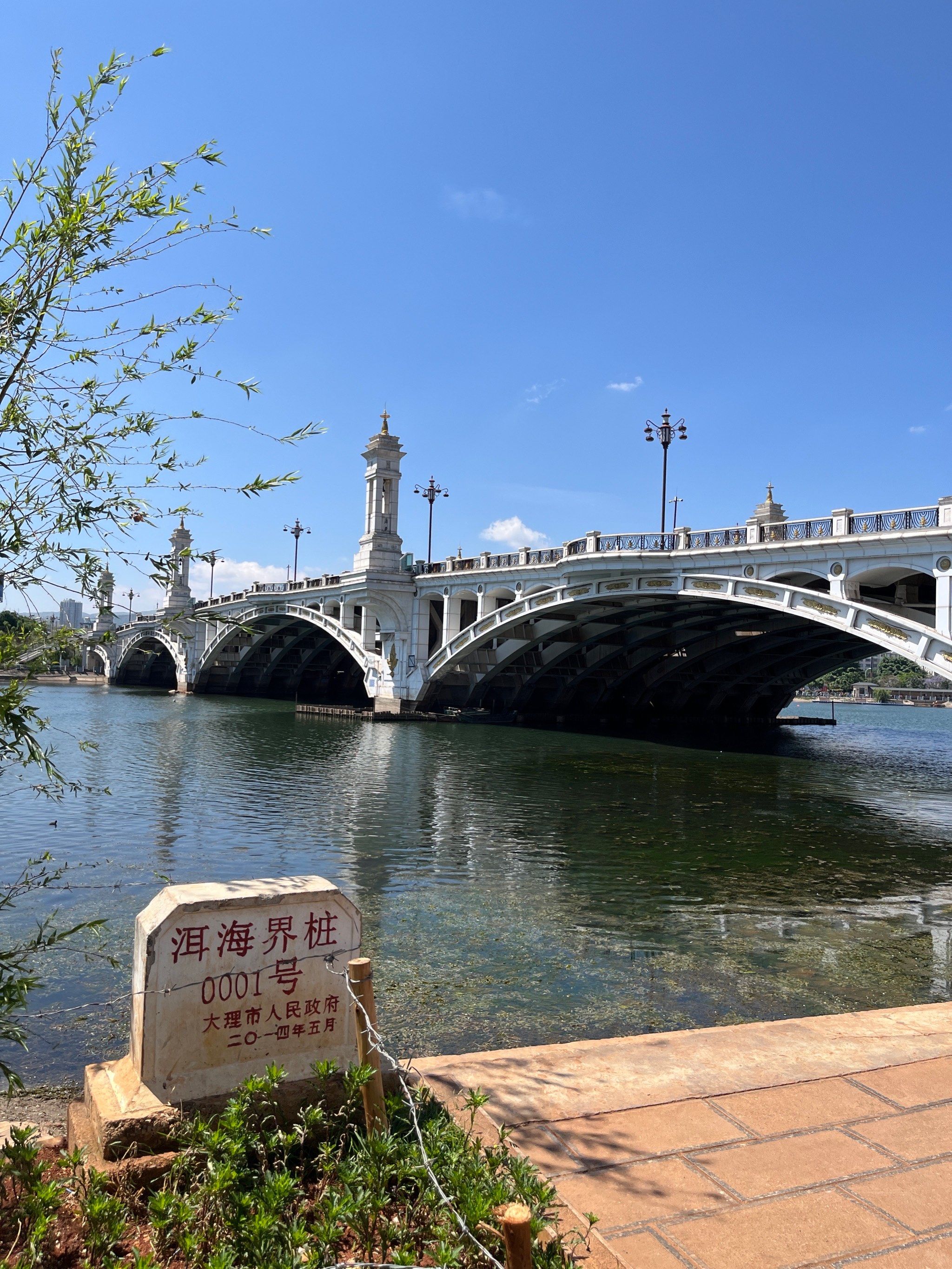 环洱海3️⃣ 兴盛大桥