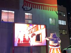 -矢场猪(名古屋站名铁店)