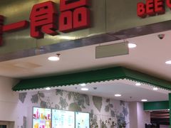 -百联南桥购物中心
