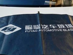 -北京福耀玻璃(总店)