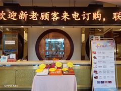 -王興記(中山路店)