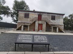 -侵华日军第七三一部队罪证陈列馆