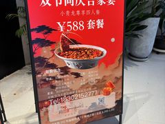 -凤凰湘语(浦东旗舰店)