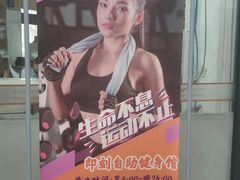 -即刻健身馆(对外经贸店)