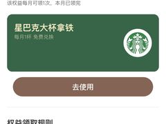 -星巴克臻选(武汉经开永旺梦乐城店)