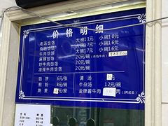 -牛马行牛肉饸饹铺(青岛街店)