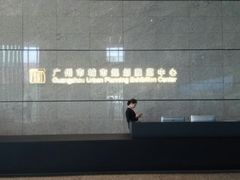 -广州市城市规划展览中心