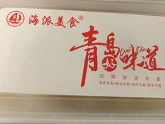 -海派美食•海鲜青岛菜(时代店)