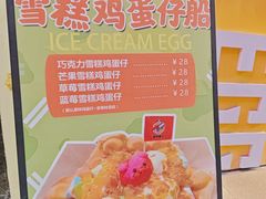 -蛋仔超人·鸡蛋仔·港奶(西华路店)