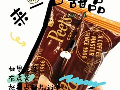 -Peet's 皮爷咖啡(乐峰店)