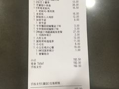 账单-麦当劳(国际社区店)