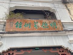-赤坎老街