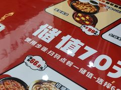 -食米家拌饭(梅溪新天地店)