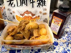 -老day牛杂(官也街总店)
