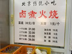 -陈记卤煮小肠