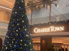 -CHARLIETOWN红茶公司(南京万象天地店)