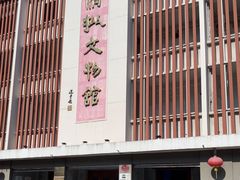-汕头市小公园-侨批文物馆