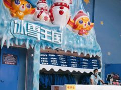 -蓝精灵乐园·世茂精灵之城主题乐园