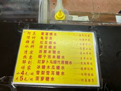 -阿信糖水(体育花园店)