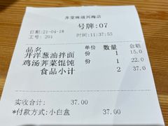-弄堂咪道-饭香·面香·馄饨香(兴梅店)