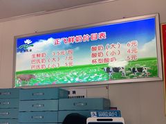 -正飞鲜奶(南湖一期店)