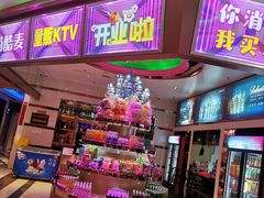 -尚酷麦量贩KTV(金州店)