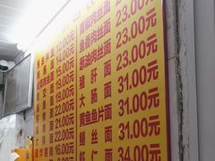 -大时代美食面馆