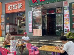 -伙记茶档(龙海风情小镇店)