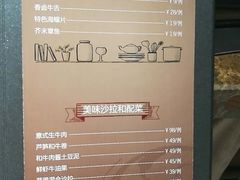 菜单-觅福里•熟成和牛餐厅