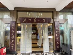 -胖大姐黄辣丁鱼庄(新津店)