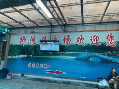 -柳浪游泳场