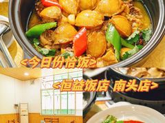 -啊杞恒益饭店(南头总店)