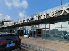 -中国舟山国际水产城游客中心-停车场