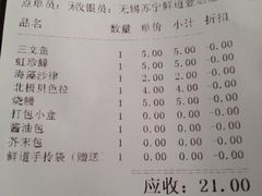 -鲜道寿司(无锡苏宁店)
