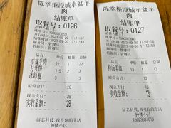 -陈掌柜澄城水盆羊肉(钟楼店)