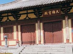 -四门塔风景区