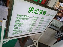 -牛街洪记小吃店(牛街店)